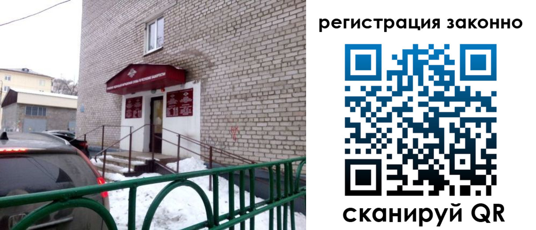 прописка штамп в Черноголовке