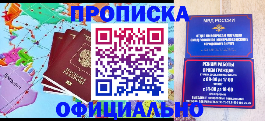 временная регистрация надежно в Черноголовке
